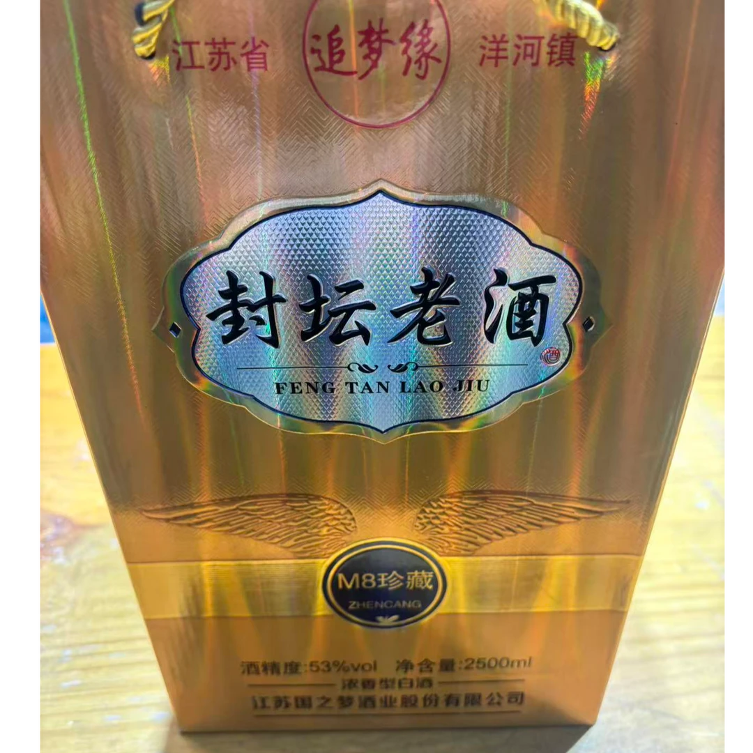 韵之源ZF 封坛老酒浓香型白酒53度2500ML（单瓶装）