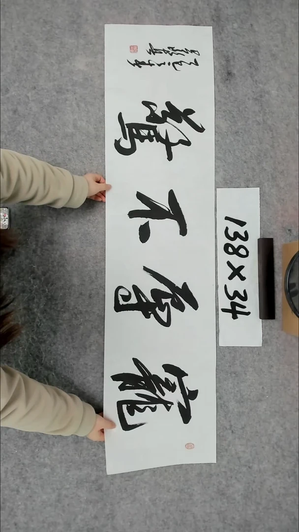 书法吕老师书法作品