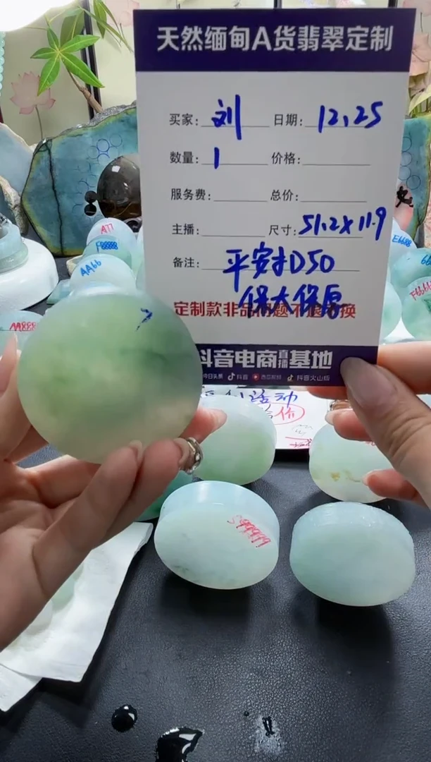 未镶嵌定制翡翠刘****）2222222222222