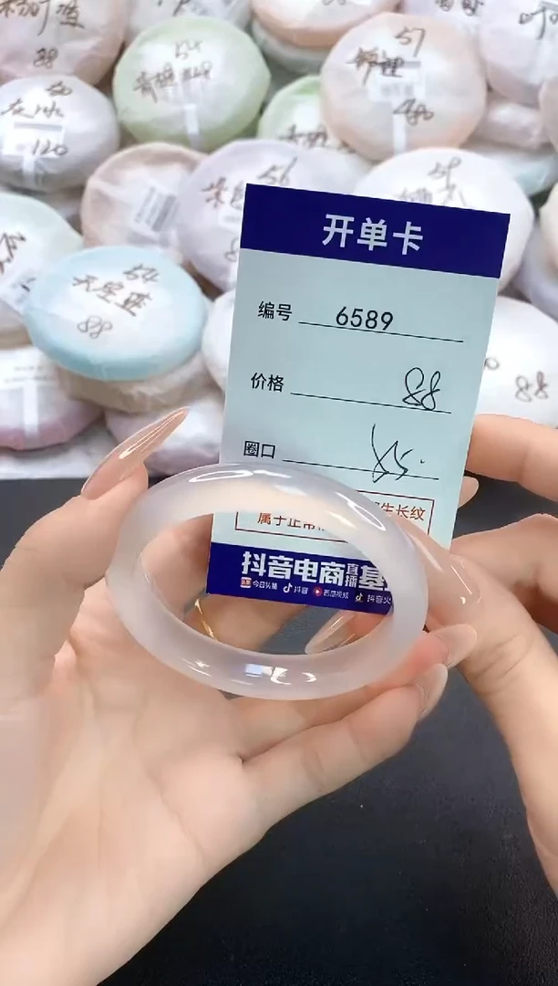 手镯玛瑙/玉髓未镶嵌6589圈口55