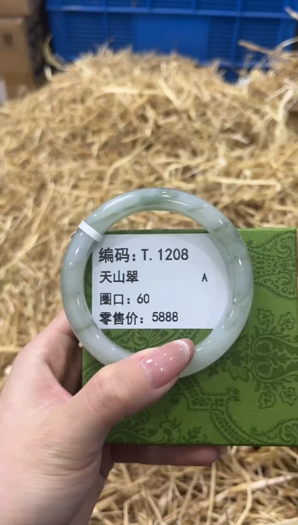未镶嵌手镯石英质玉T.1208