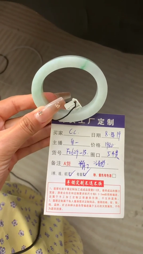 定制翡翠54贵妃未镶嵌C*。不退不换