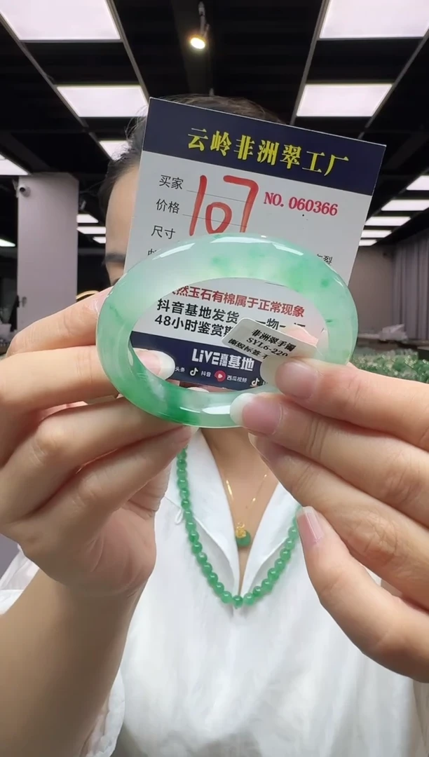 未镶嵌手镯石英质玉口径55-11.2-9.2