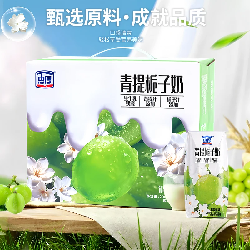 忠厚青提栀子牛奶/草莓牛奶整箱200ml*12盒新鲜小孩学生