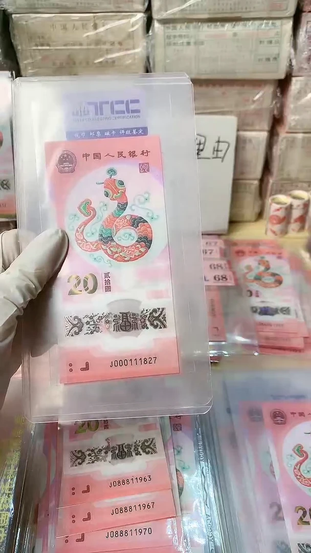 【闪购商品】塑料1张，号码见图，福利