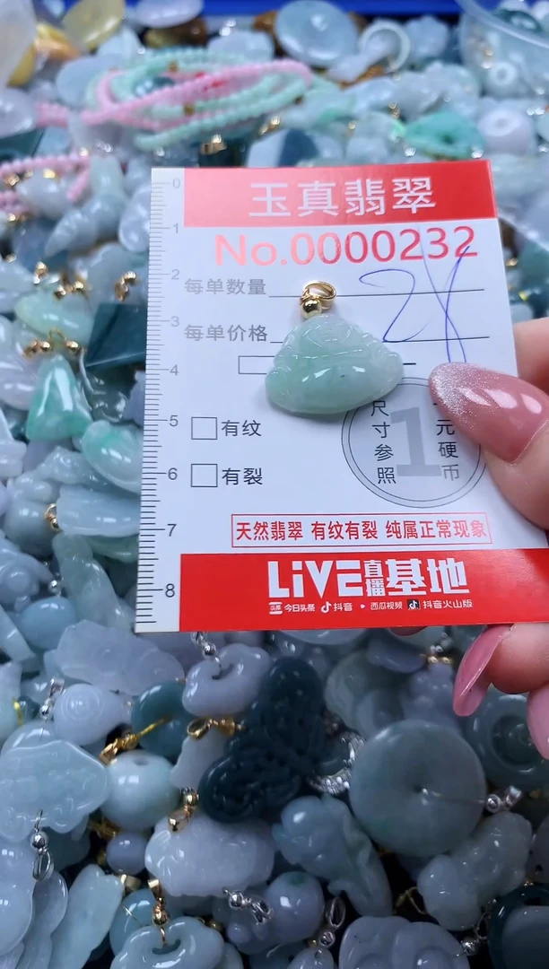翡翠未镶嵌吊坠(不含链)0232