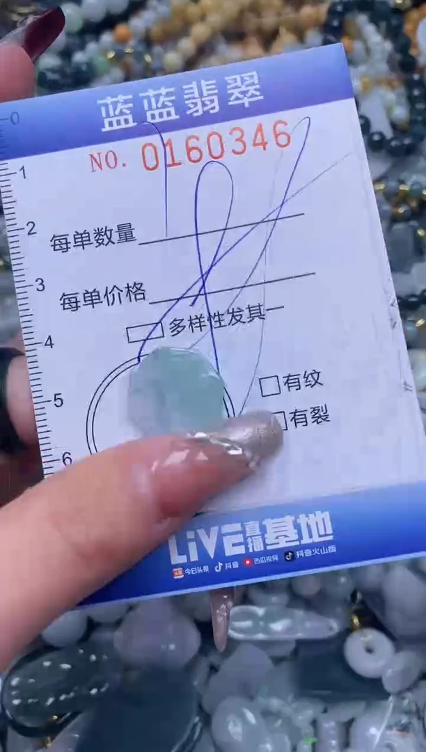 【闪购商品】翡翠颈饰未镶嵌闪购0160346多样性发其一