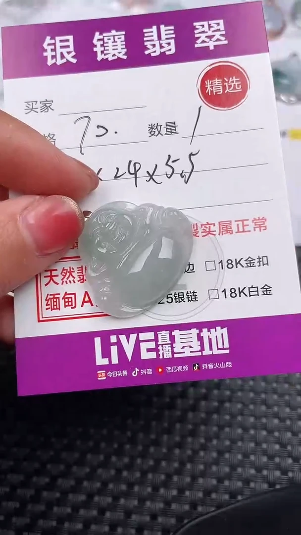 【闪购商品】翡翠颈饰银S925镶嵌吊坠