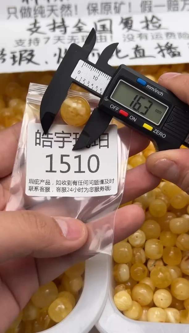【闪购商品】琥珀裸石未镶嵌蜜蜡珠子带瑕疵