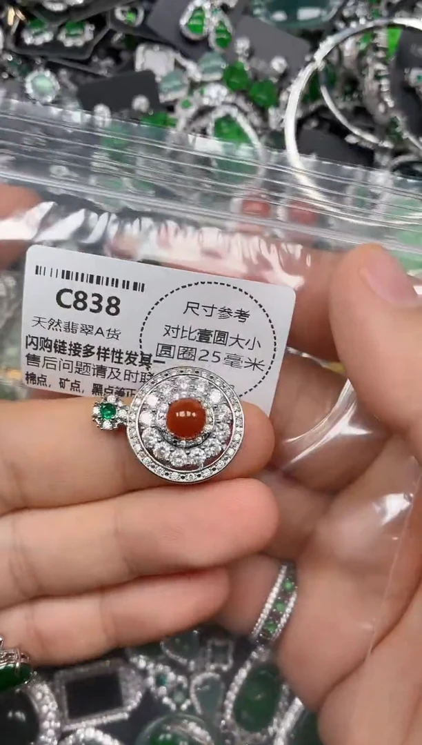 颈饰未镶嵌翡翠C838吊坠