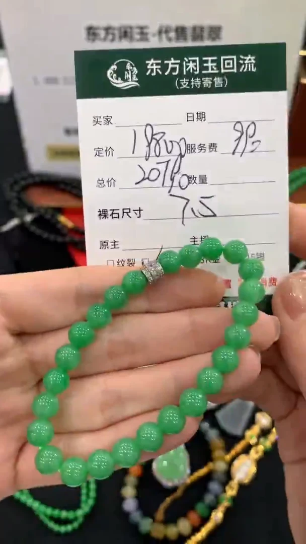 未镶嵌手串翡翠手链不退换