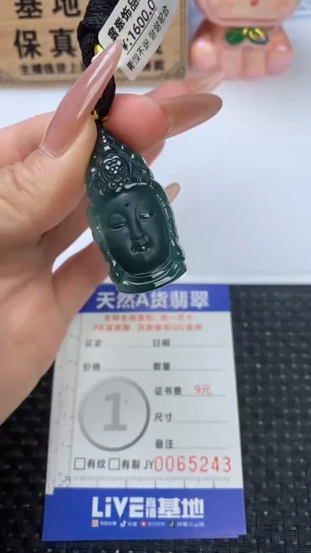 颈饰未镶嵌翡翠