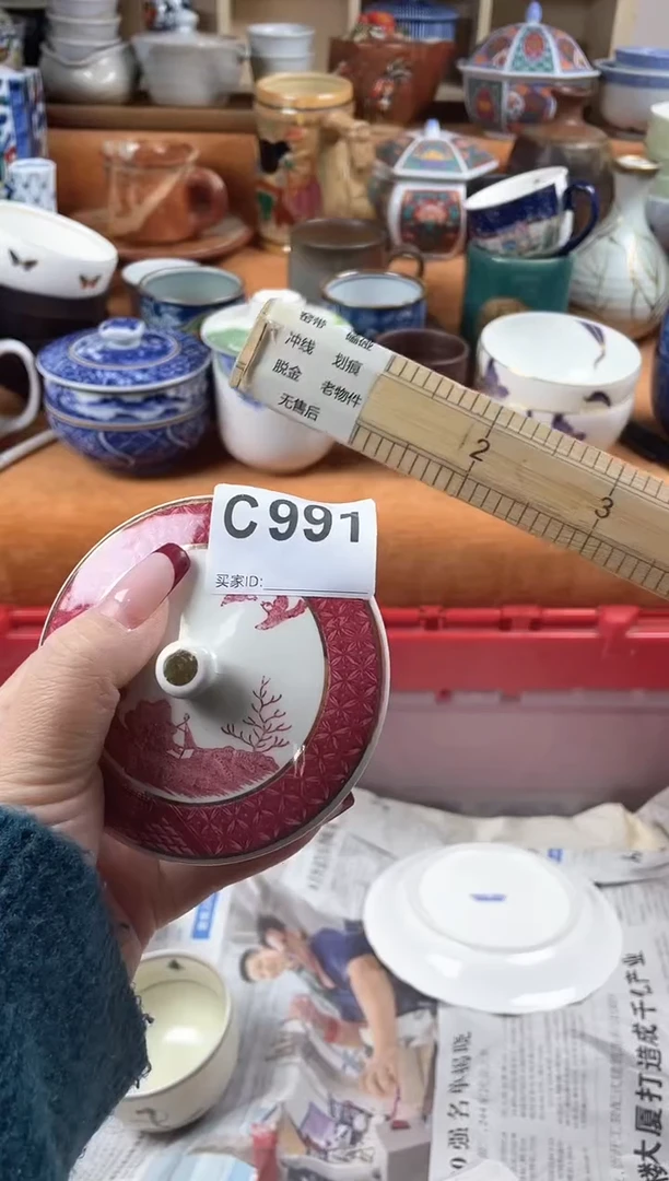 【闪购商品】C991