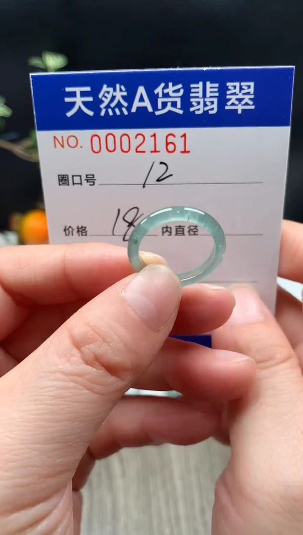 未镶嵌戒指翡翠12#