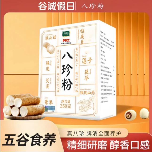 [卷王]八珍粉益生元山药陈皮茯苓谷物餐供货代餐粉冲饮