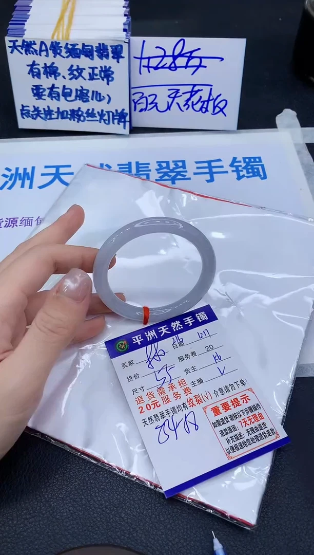 未镶嵌手镯翡翠111