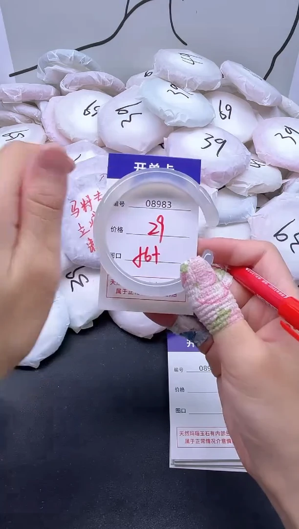 手镯玛瑙/玉髓未镶嵌8983