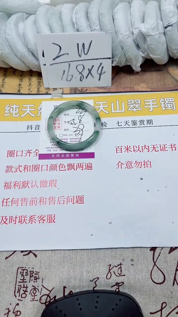 【闪购商品】石英质玉手镯未镶嵌k222-55.8