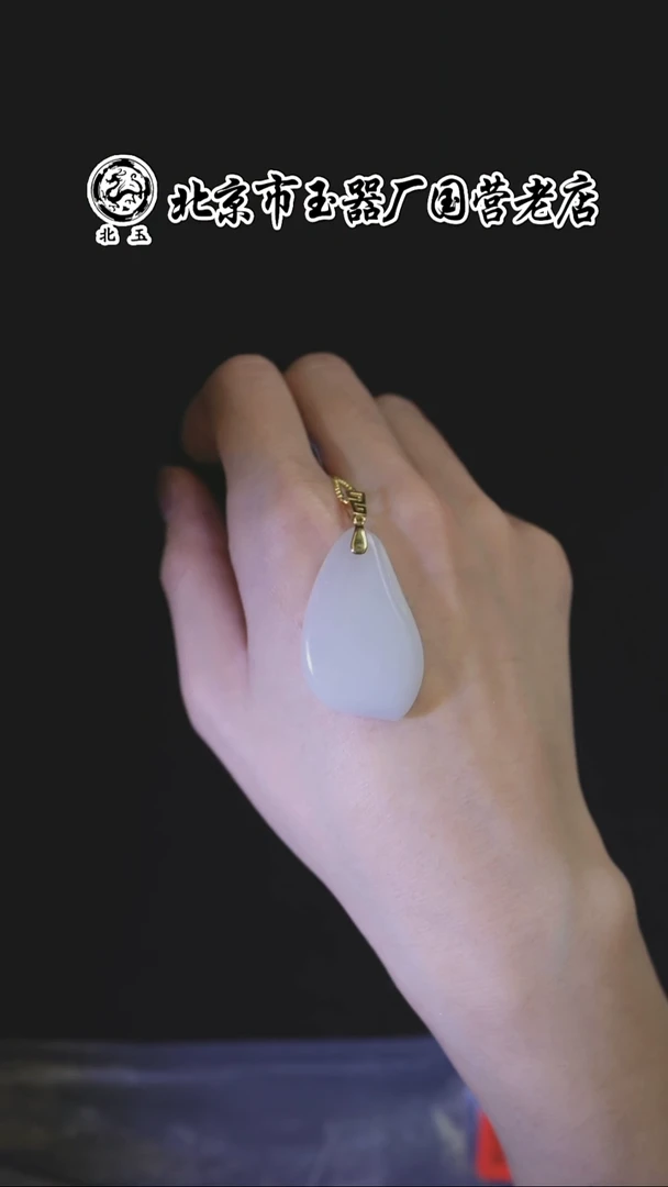 未镶嵌和田玉挂件BY1128FLSF345