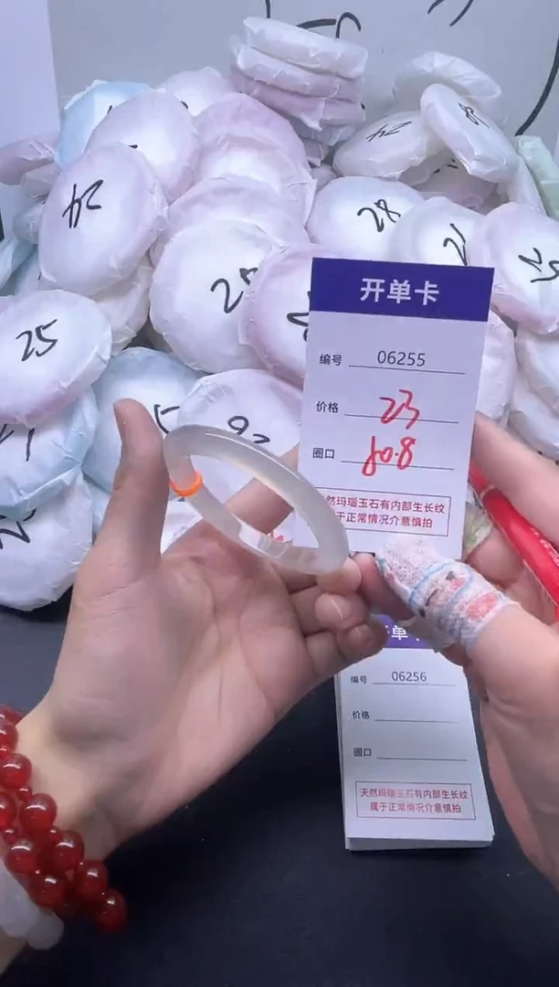 手镯玛瑙/玉髓未镶嵌6255