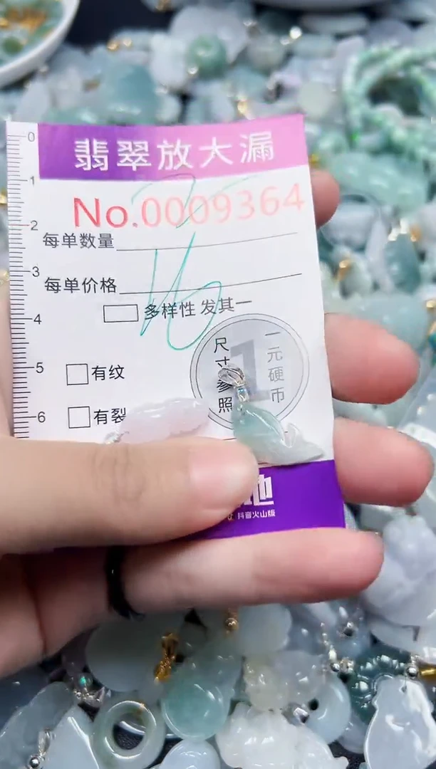 颈饰未镶嵌翡翠9364