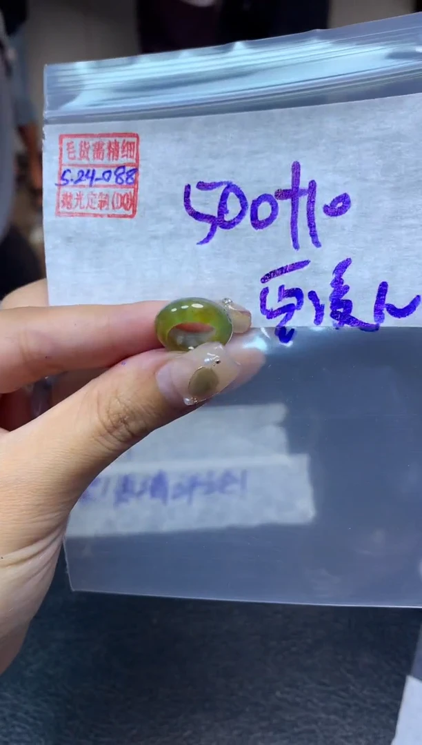 定制翡翠未镶嵌翡翠510元#毛货需精细抛光088