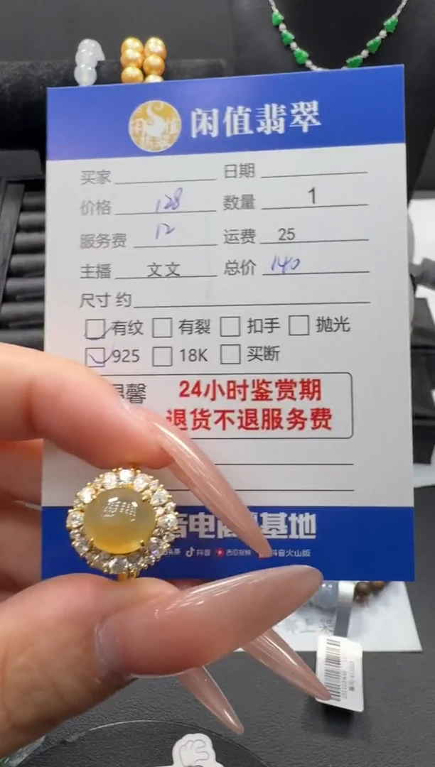 银S925镶嵌戒指翡翠翡翠戒圈