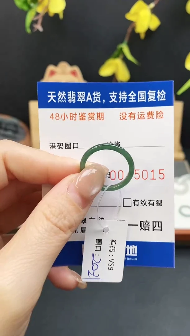 未镶嵌戒指翡翠5015