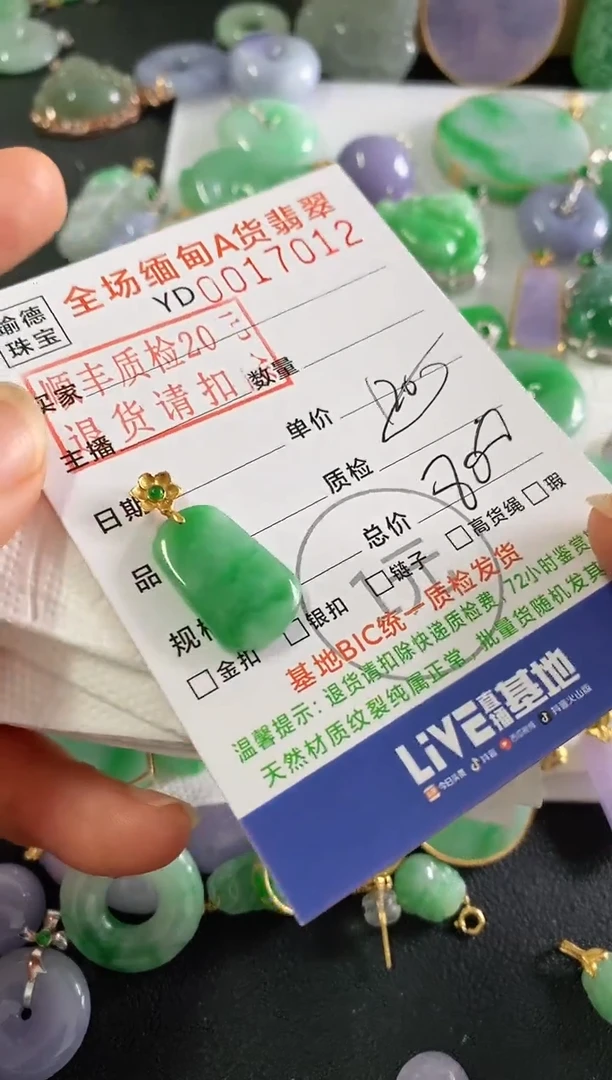 翡翠18K金镶嵌吊坠(不含链)无事牌