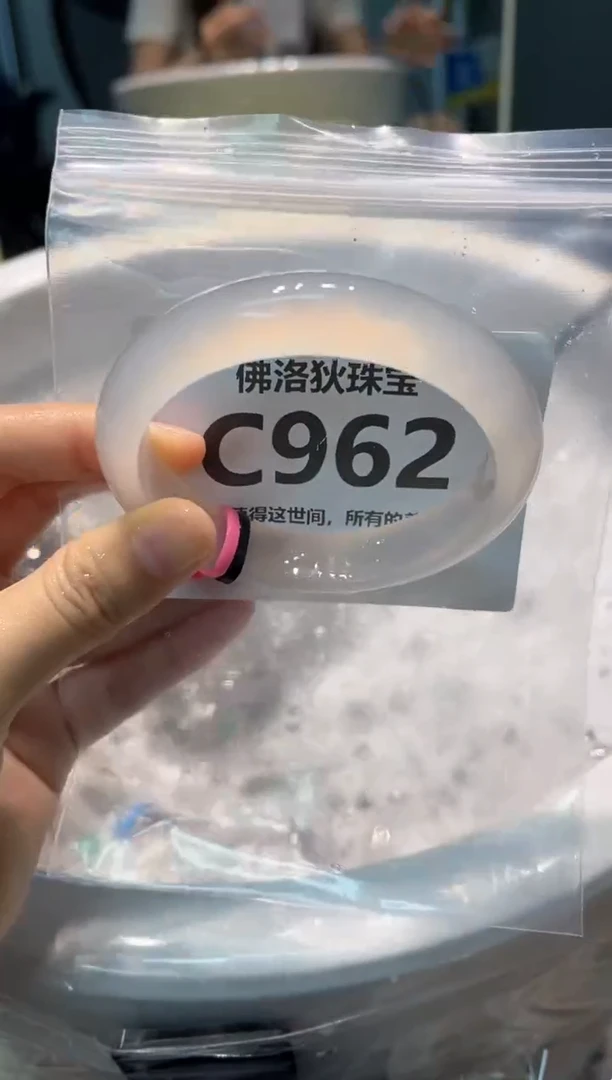 手镯玛瑙/玉髓未镶嵌C962