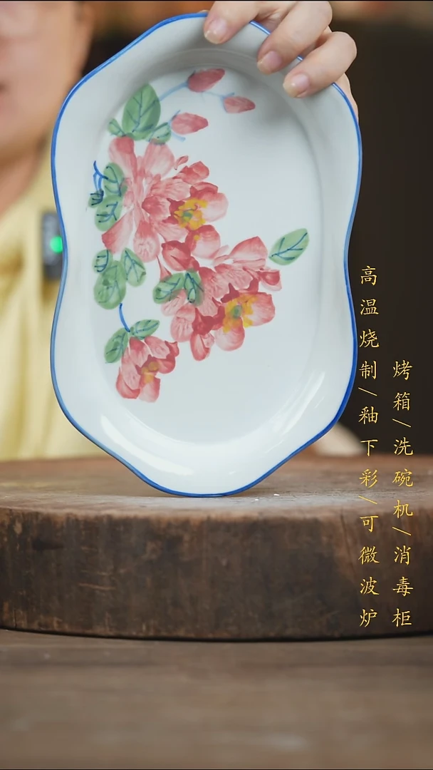 瓷片景德镇高温釉下彩（食品级）