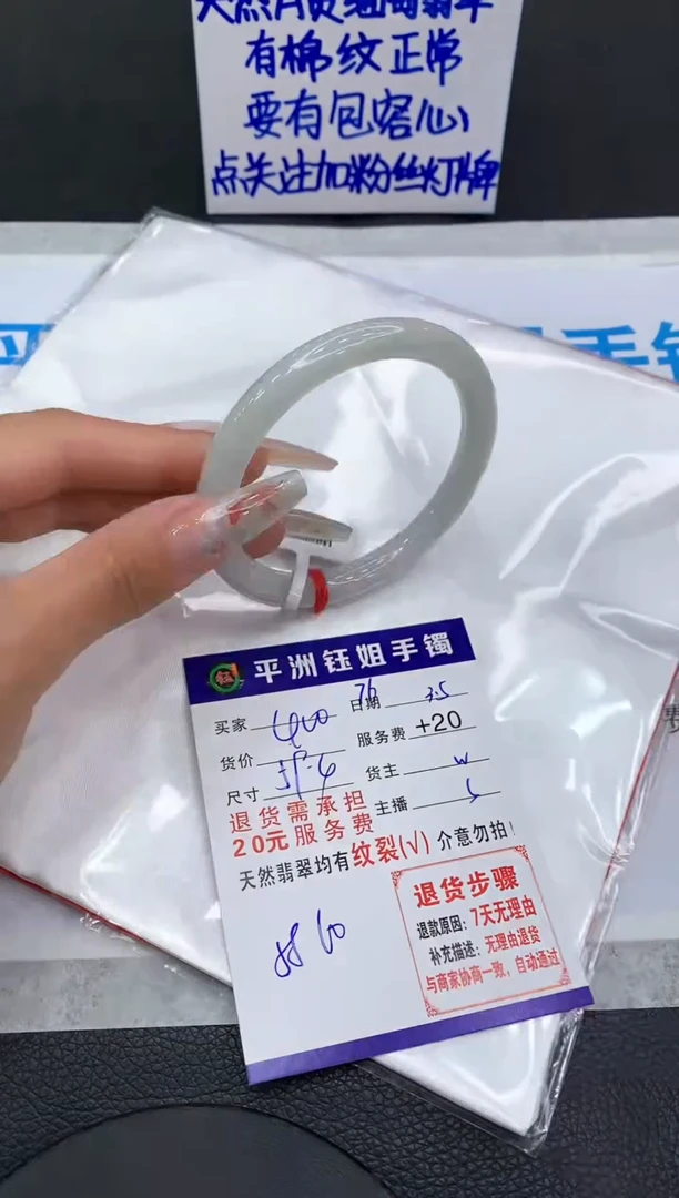 【闪购商品】翡翠手镯未镶嵌111111111111