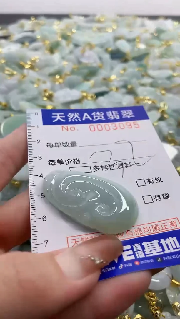 颈饰未镶嵌翡翠天然A货翡翠