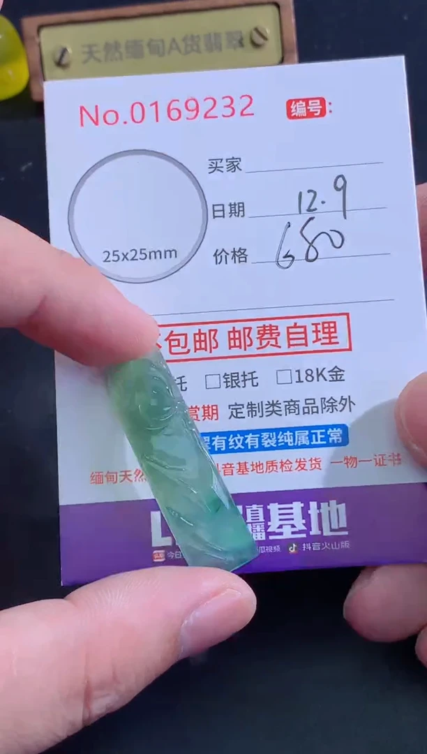 颈饰未镶嵌翡翠微*风天然缅甸A货翡翠