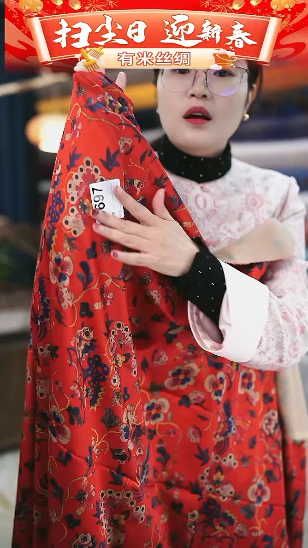 【闪购商品】95%以上混纺2米C697时装服装面料