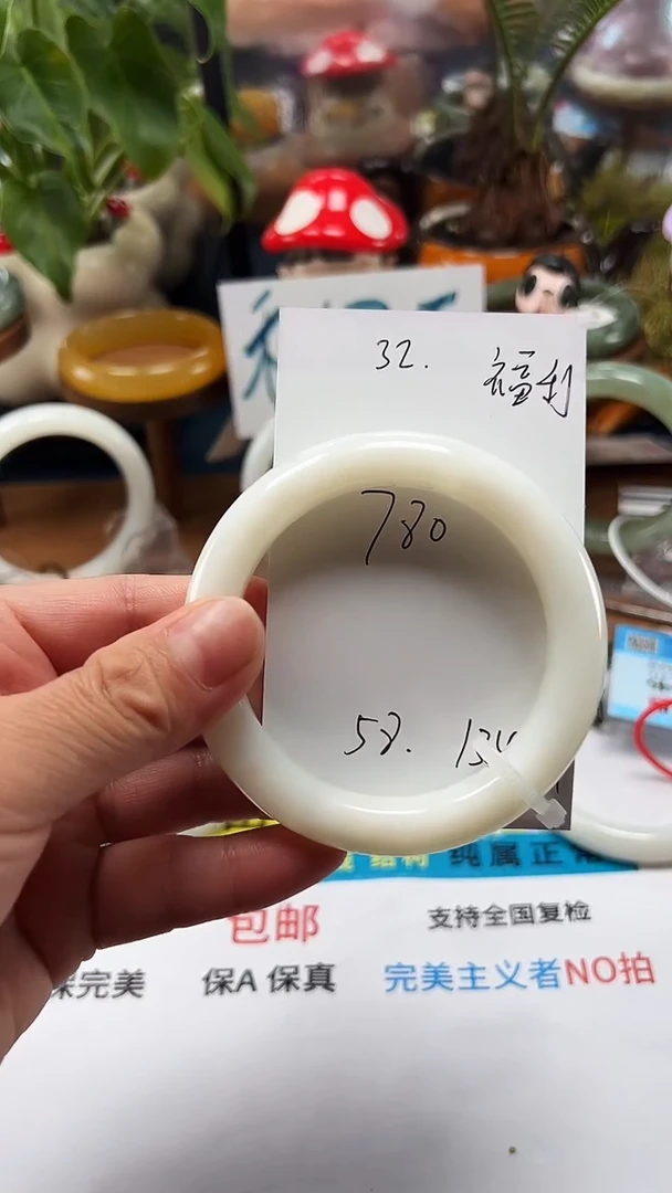 未镶嵌手镯和田玉喜****?32/圈口58