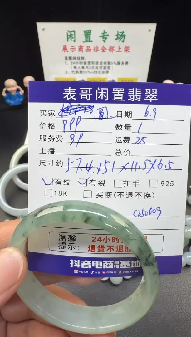 翡翠手镯未镶嵌翡翠手镯