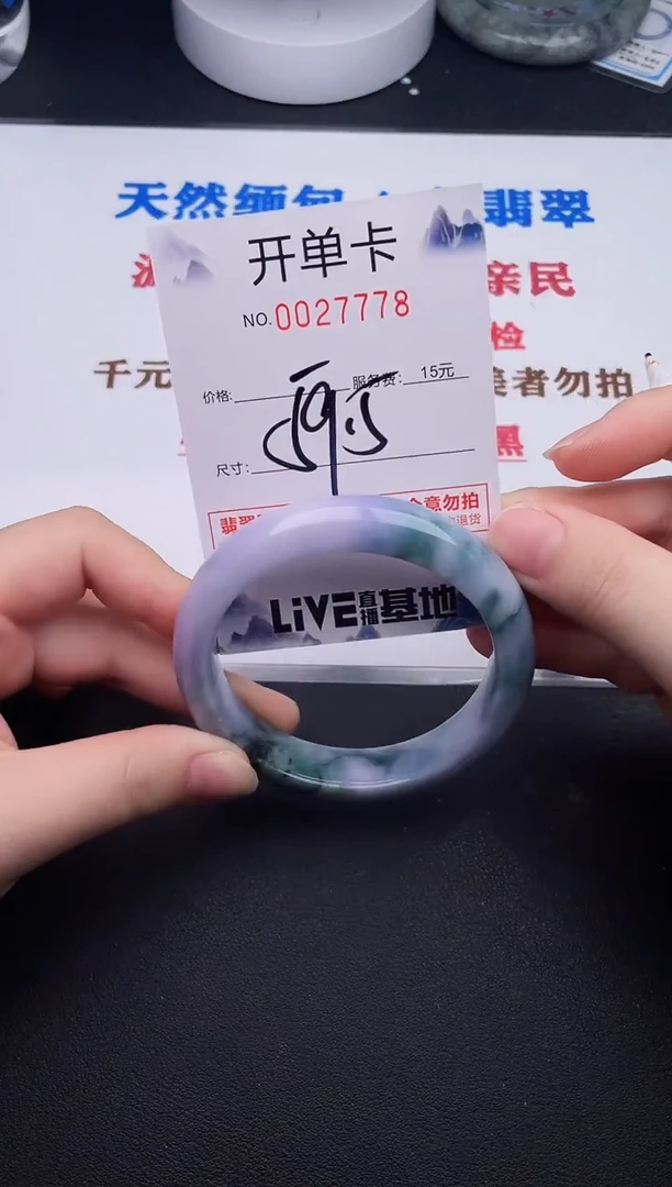 未镶嵌手镯翡翠78