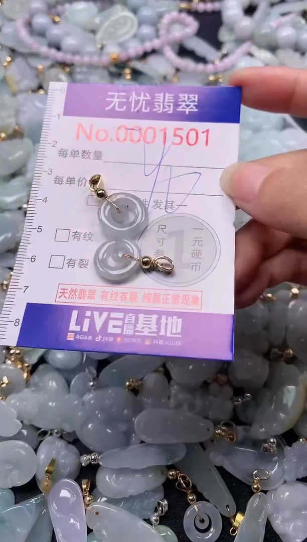 吊坠(不含链)未镶嵌翡翠1501