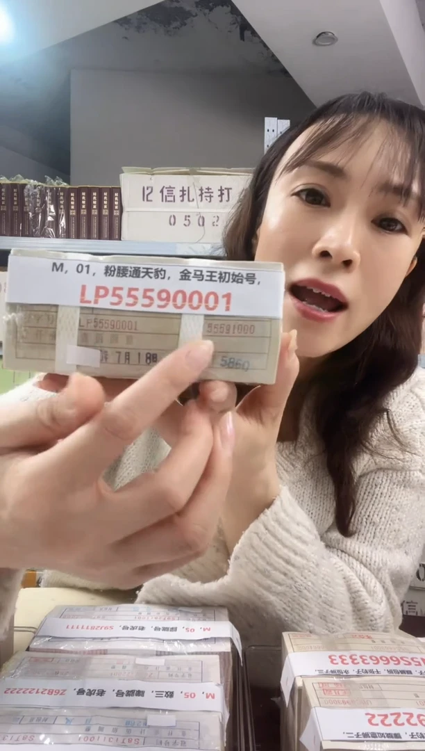 M2，01，粉腰通天豹，金马王初始号，LP55590001