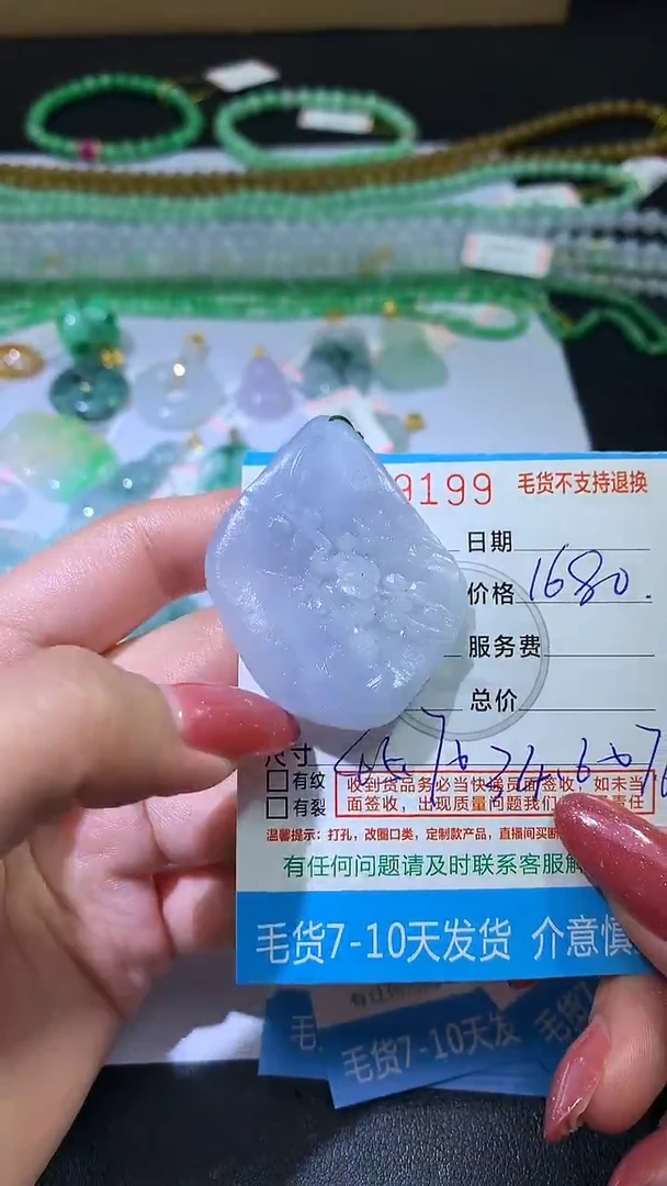 未镶嵌定制翡翠ZX031935
