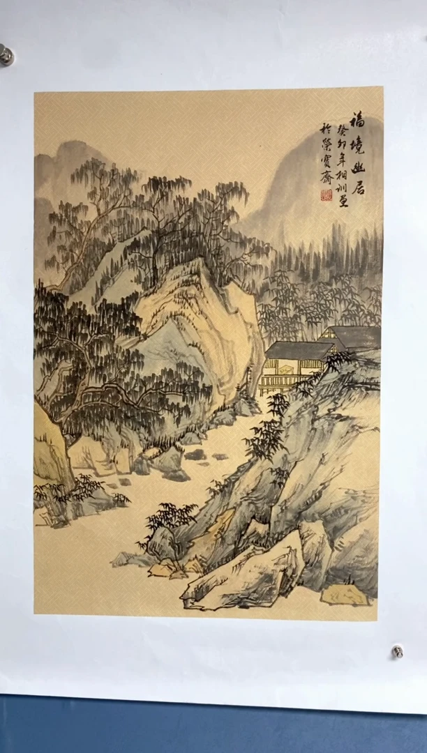 【闪购商品】国画中海国际艺术甄选国画