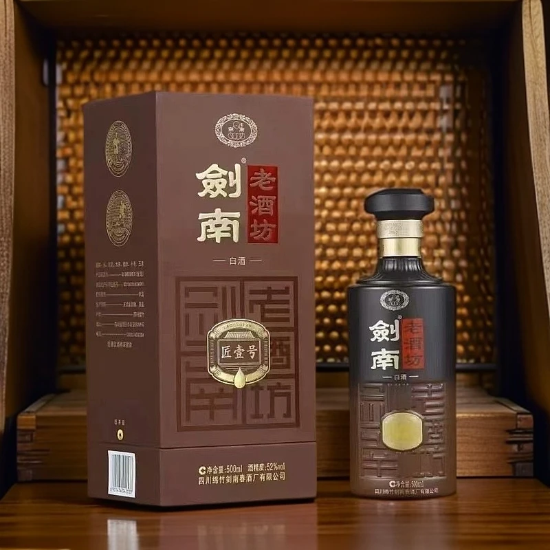 剑南春剑南老酒坊白酒 匠壹号 52度500ml*1瓶 正品浓香型白酒