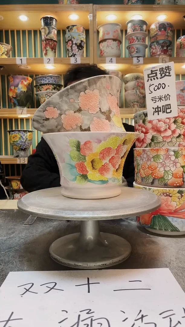 陶默认微瑕一物一拍1212-281-2个