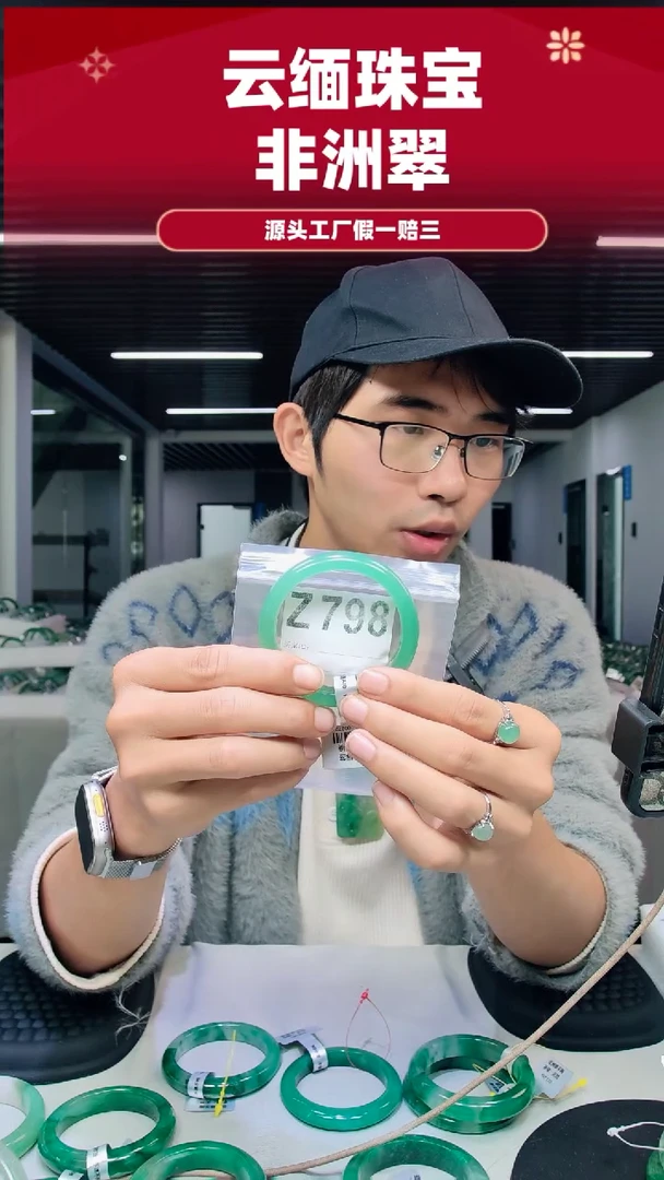 未镶嵌手镯石英质玉（非洲翠）55圈口A798