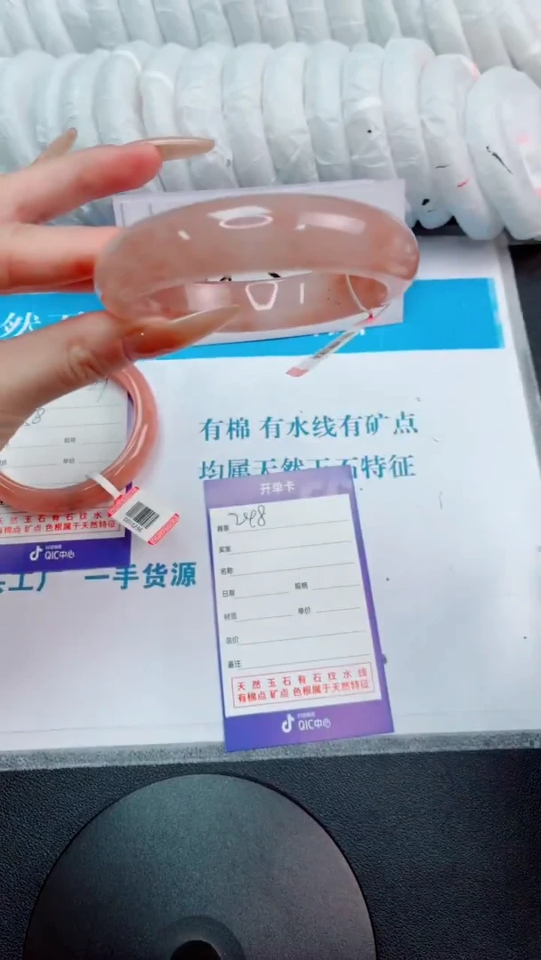 未镶嵌手镯石英质玉桃花酿248-圈口58-236