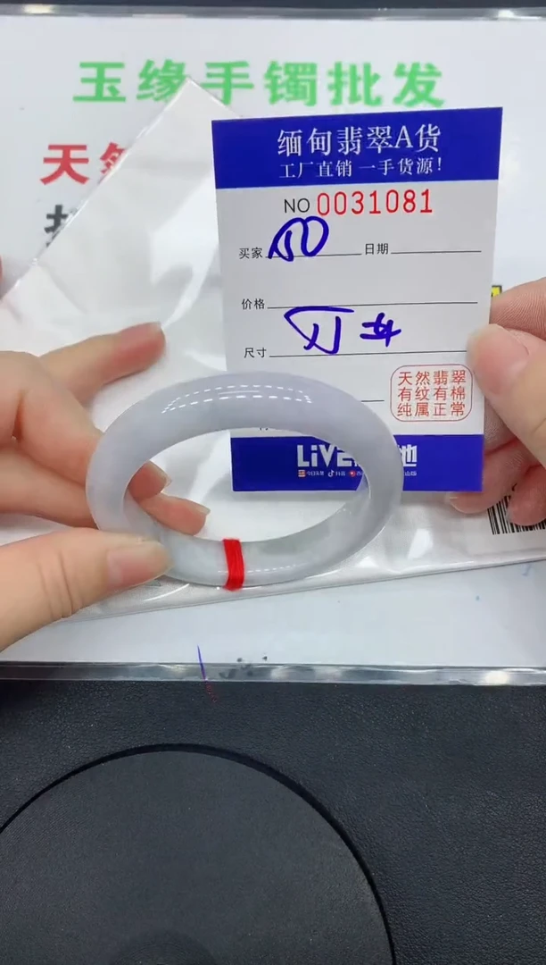 未镶嵌手镯翡翠81