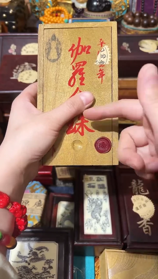 龙妹的百货链接44