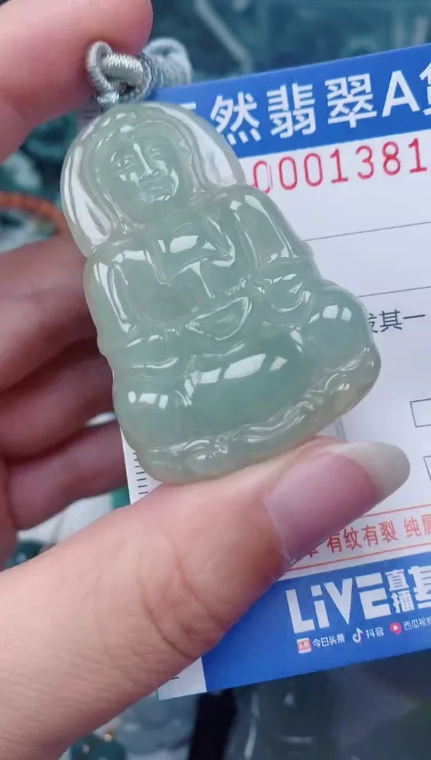 颈饰未镶嵌翡翠00001381