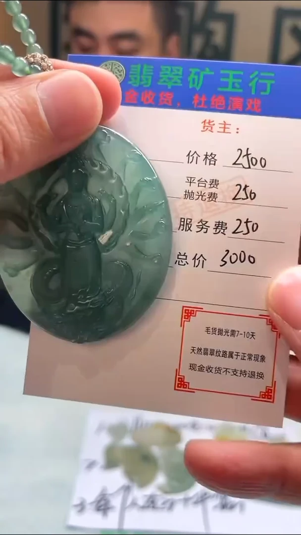 定制翡翠未镶嵌半****~-毛货-不退不换-